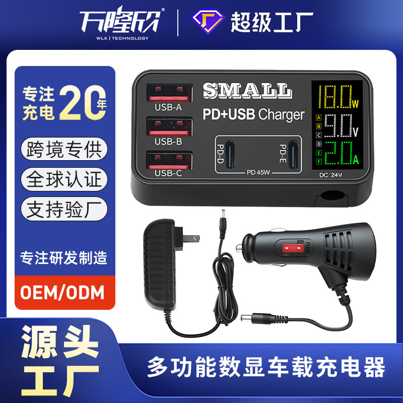 Customized 65W Compact Portable Mobile Phone Tablet Laptop Pd Fast Charging Digital Display Smart Multi-Port Charger