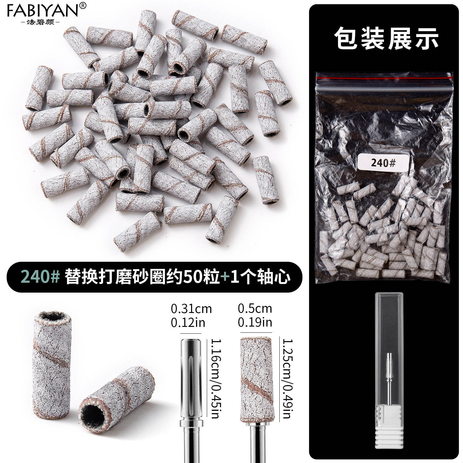 240 # 모래 반지 + 축 세트