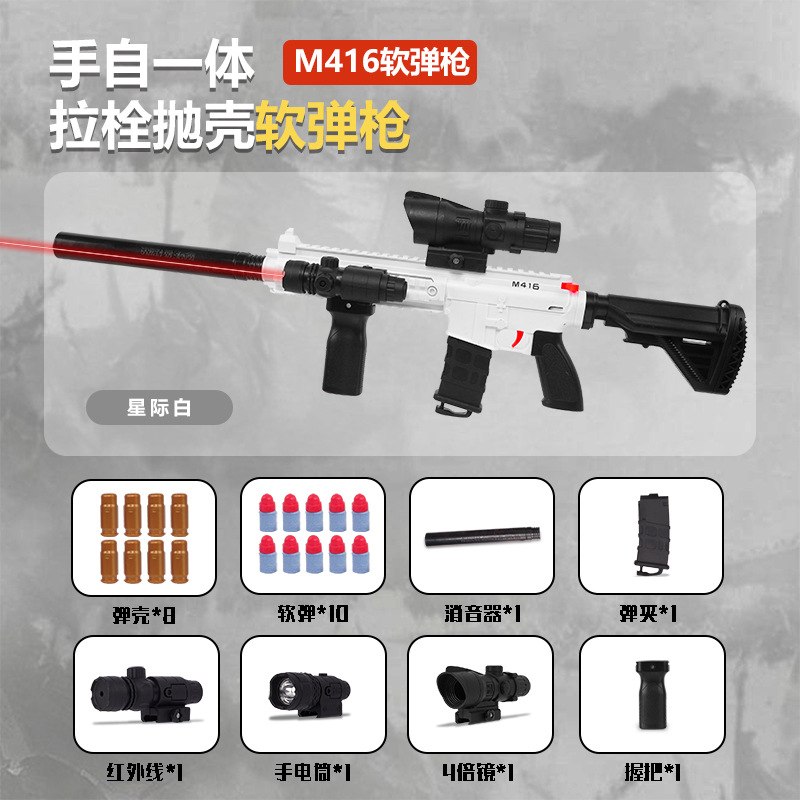 Amazon M416 mini graffiti transfronterizo manual lanzamiento pistola de bala suave juguetes interactivos directos fabricantes de niños