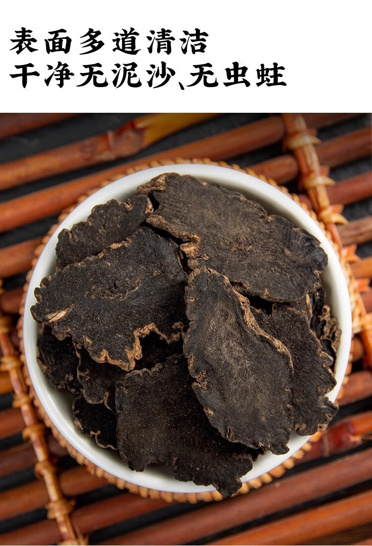 Xuan Shen Scrophularia Root Slices 500g Dried Yuan Shen Chinese Herbal Decoction Pieces key features