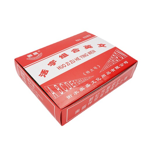 Aosheng [Vinyl] S-4 English movable type stamp multifunctional letter stamp digital stamp can be shipped as one 