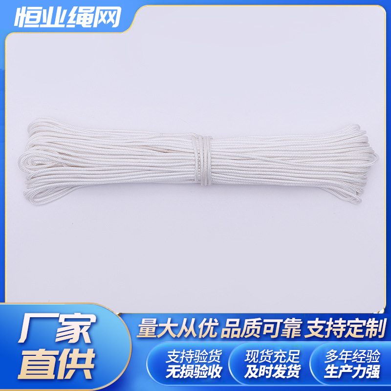 白色编织绳 厂家直供全编绳装饰捆绑帐篷绳防护绳 伞绳拉绳