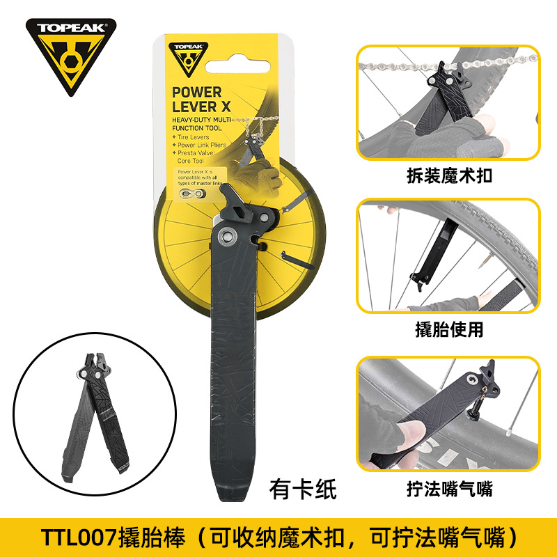 Conjunto de herramientas de reparación de neumáticos de equitación TOPEAK bicicleta de montaña bicicleta de carretera palanca de neumáticos de alta resistencia Varilla de excavación de neumáticos TTL004