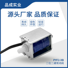 PYF2-XB微型电磁阀 直动式单向排气阀便携泄气阀两位两通常闭阀