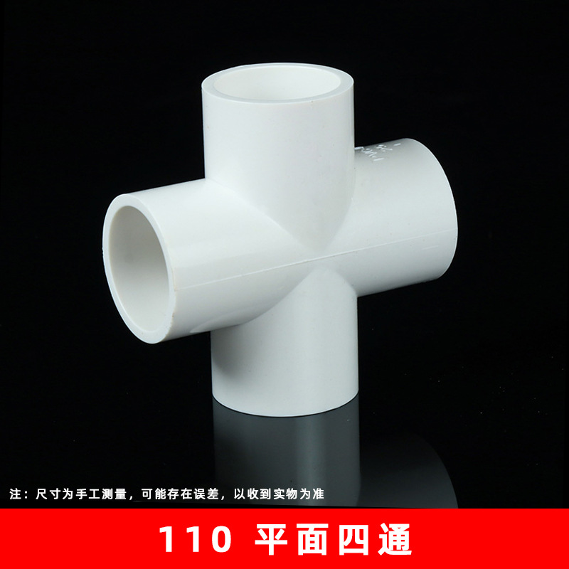 Pvc plano de suministro de agua de cuatro vías junta cruz de igual diámetro de cuatro vías viscosa accesorios de tanque de peces tubería de agua accesorios de drenaje