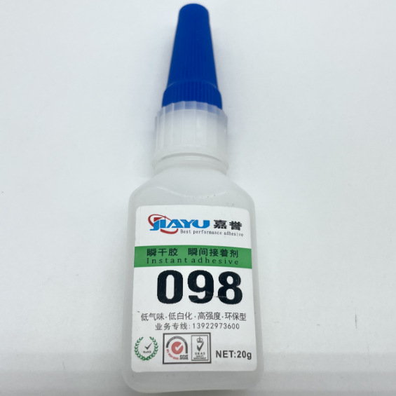 厂家直销098瞬干胶塑料金属通用型