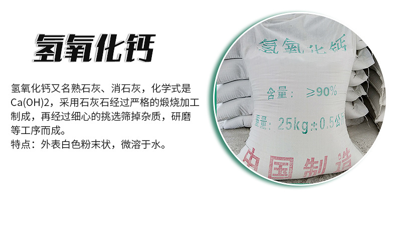 衢州市良诚钙业有限公司---氢氧化钙内页_11