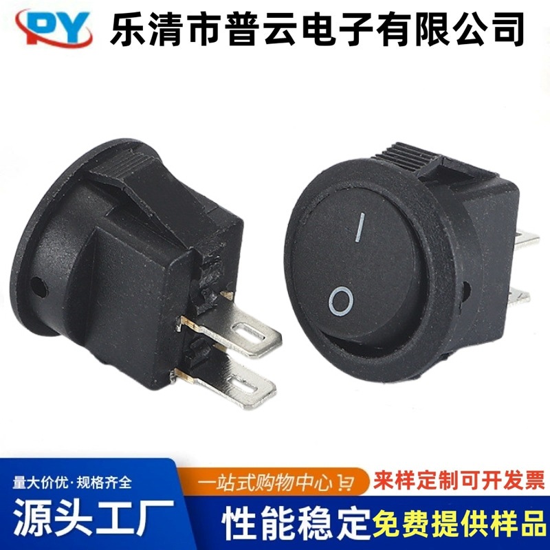 KCD1船型开关直径16MM电源开关翘板开关KCD11圆形船型开关2脚2档
