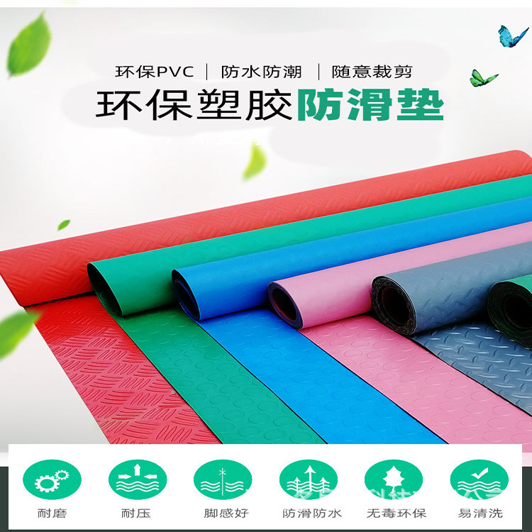 pvc加厚塑料防水防滑地胶垫车间楼梯走廊大门口浴室塑胶阻燃地垫
