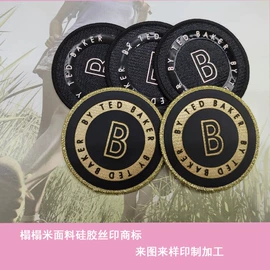 松紧带;洗唛、商标;织物皮革印刷