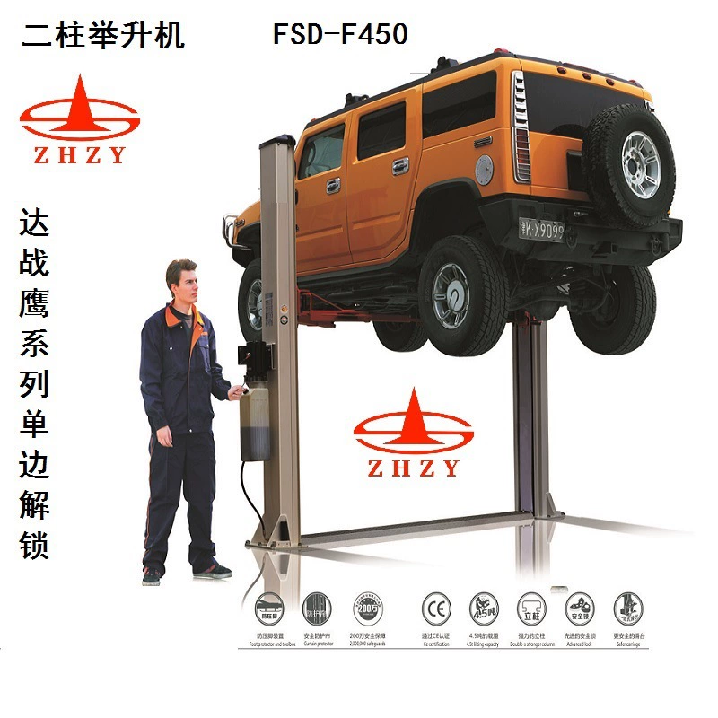 Поставка тяжелой атлетики 5000 кг серии fushida Warhawk FSD-F450 автомобильный специальный двухколонный подъемник