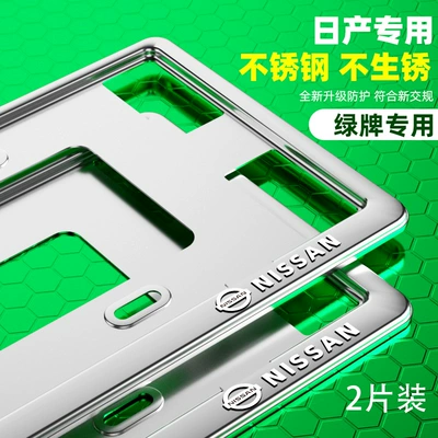 License plate holder/license plate holder | stainless steel new thickened - the-second-generation-upgrade-2-for-green-brand-nissan-standard-and-stainless-steel-will-send-a-full-set-of-accessories