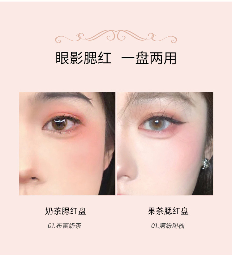 PIPL Blush genuine nude makeup natural matte milk tea Orange long-lasting Blush Affordable student makeup blush set undefined