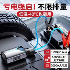 ポートウェイ自動車緊急起動電源車載インフレータブルポンプ一体機緊急冬強起バッテリー電源