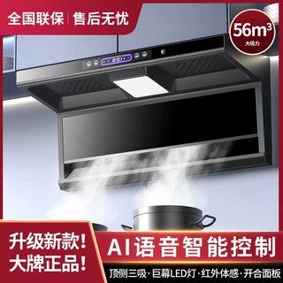 抽油烟机大吸力顶侧双吸家用厨房静音智能语音吸油烟机自动清洗