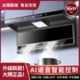 静音双吸家用智能油烟机