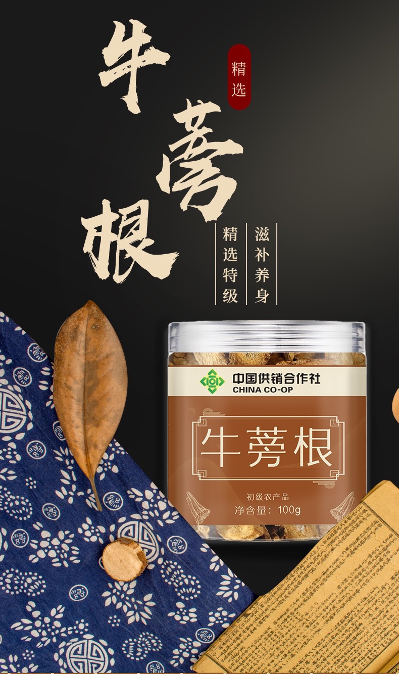 Burdock Root Tea Slices Niu Bang Gen 100g Jar Dried Herbal Slices for Daily Tea and Decoction overview