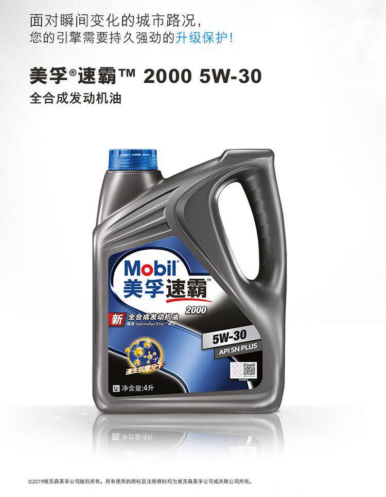 Mobil 1 2000 5W-30 4L Sn Plus Fully Synthetic Engine Oil, Automotive Lubricant Suitable for Car Maintenance