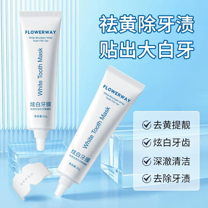 FLOWERWAY белый лунный глянцевый белый зубной мембранный гель очищает рот свежим дыханием