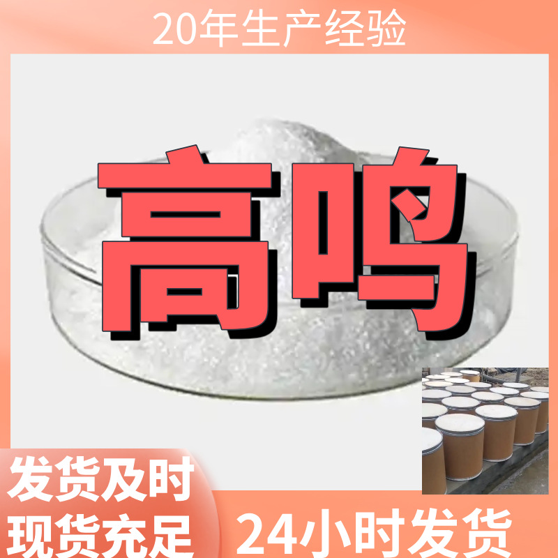 对三氟甲基苯酚 对羟基三氟甲苯 99%含量客户满意是我们的宗旨