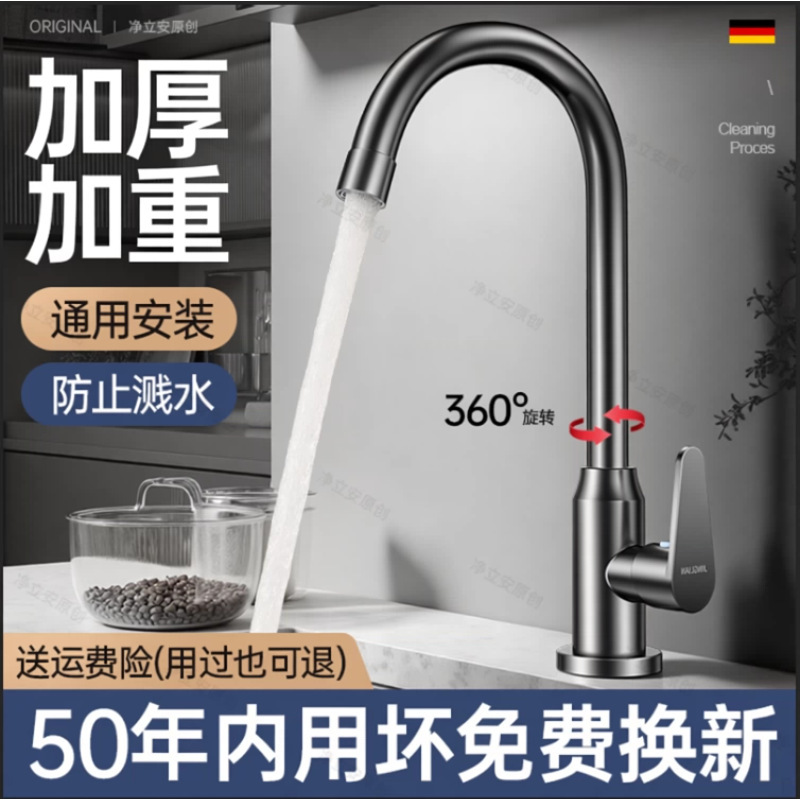 Kitchen Faucet with Hot and Cold Water, Dual-Purpose Sink for Washing Vegetables and Dishes, Household Single Cold Water Faucet with Universal Rotation, Pressure Boosting, and Anti-Splash Features