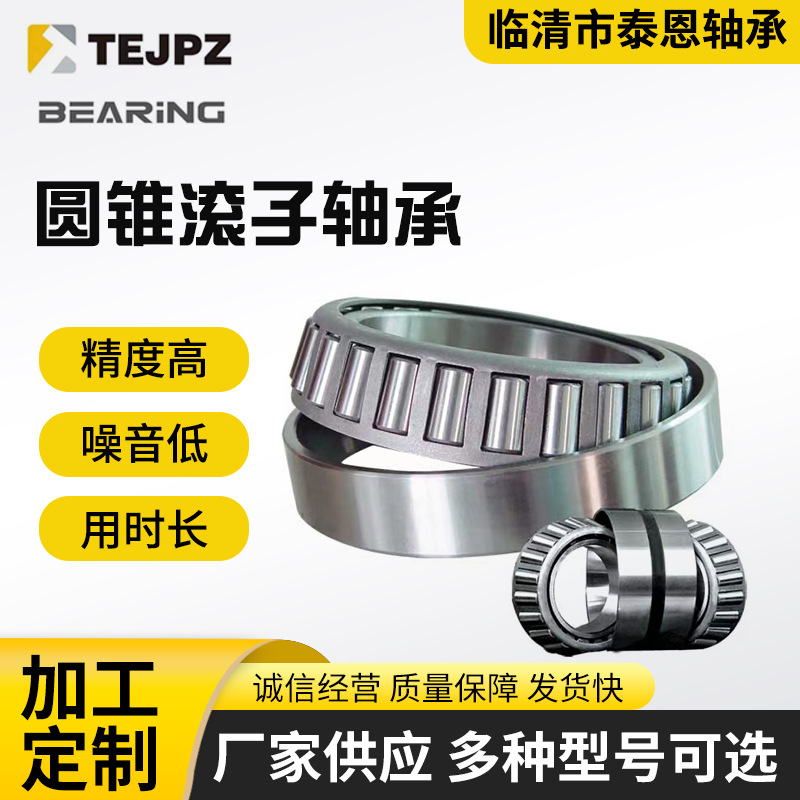 英制非标轴承 重汽轴承 528946  534565 现货供应