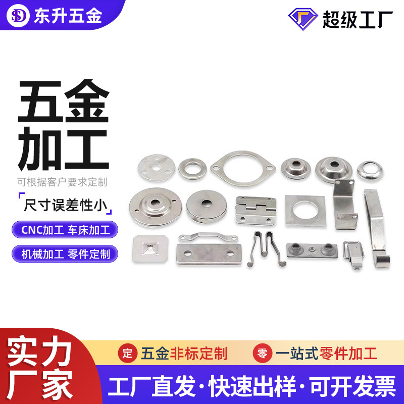 宓雅电子科技下单链接五金冲压件切割钣金折弯件机金属制品冲压件