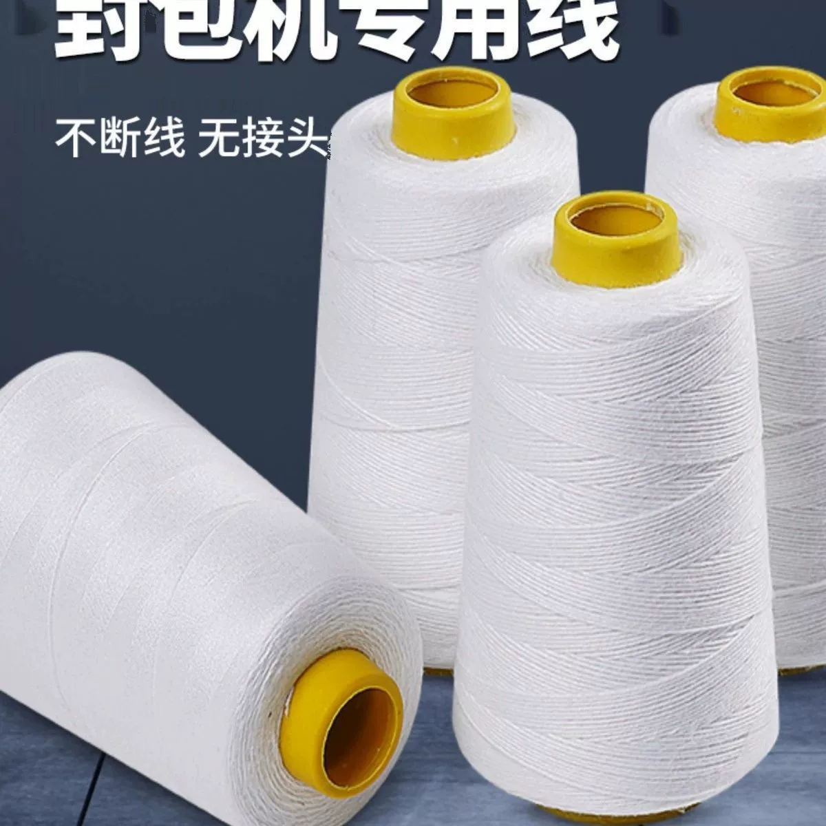 Нить для портативной швейной машины марки Feiren, упаковочная нить, нить для швейной машины для тканых мешков, нить для машины для запечатывания мешков, уплотняющая нить, нить для шитья мешков.