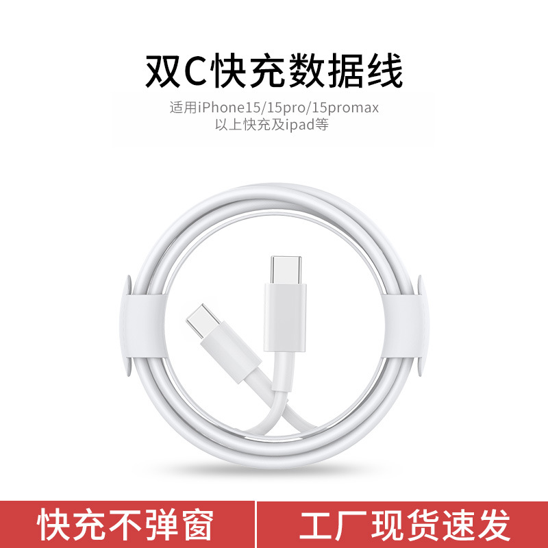 【15-17】Cable de carga rápida doble C 1,0 metros