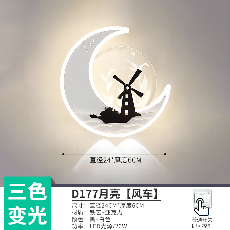 Gris D177 Luna-molino de viento lámpara de pared LED luz tricolor