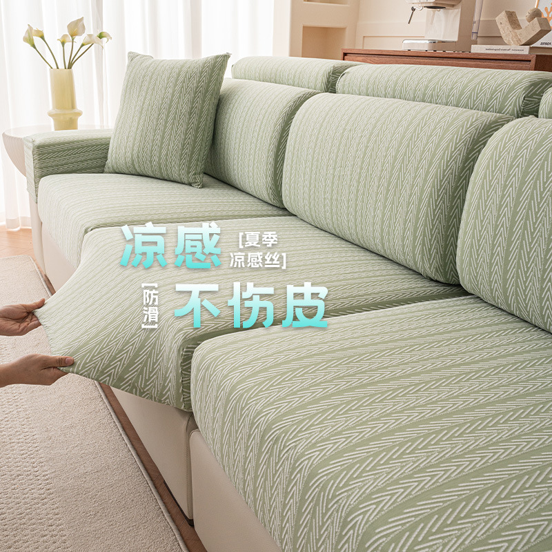 Summer Ice Silk Sofa Cover Full Wrap Universal Cover 2025 New Model Cooling Mat Sofa Cushion Wholesale Sofa Slipcover