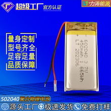 502040ۺ늳3.7V450mAhxxxָyiעxо