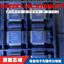 FS32K116LAT0MLFT ��ƬQFP-48 ΢������ ȫ��ԭװ �ṩBOM�䵥