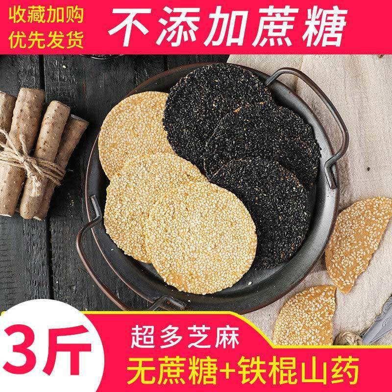 9_sku白芝麻+黑芝麻混合装铁棍山药无蔗糖1500g(整箱