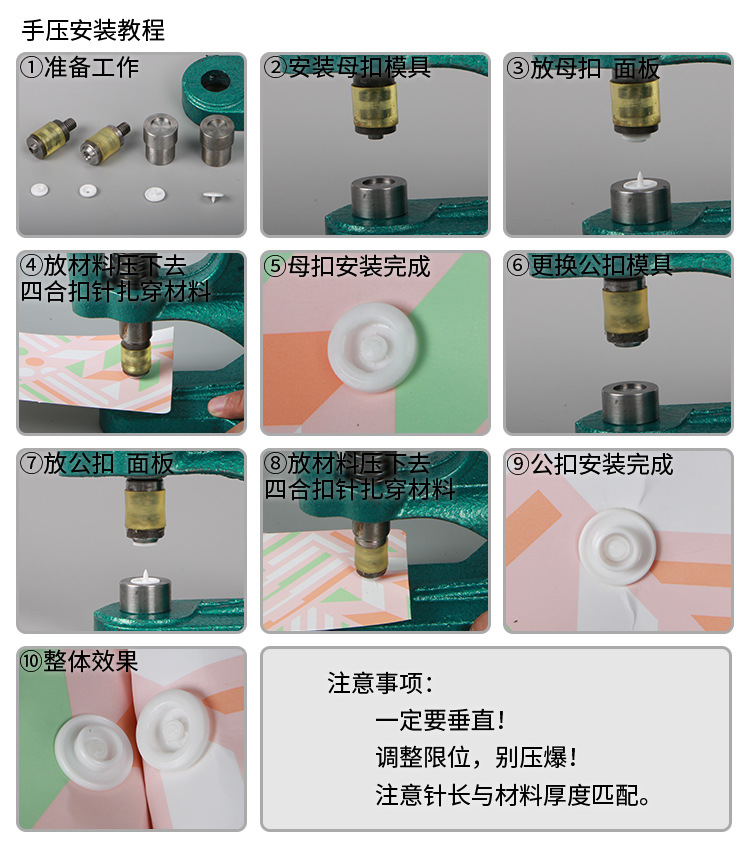 华联树脂四合扣_10