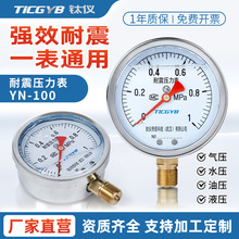 钛仪YN100耐震抗震压力表铁镀铬铜螺纹水气液油压表负压表真空表