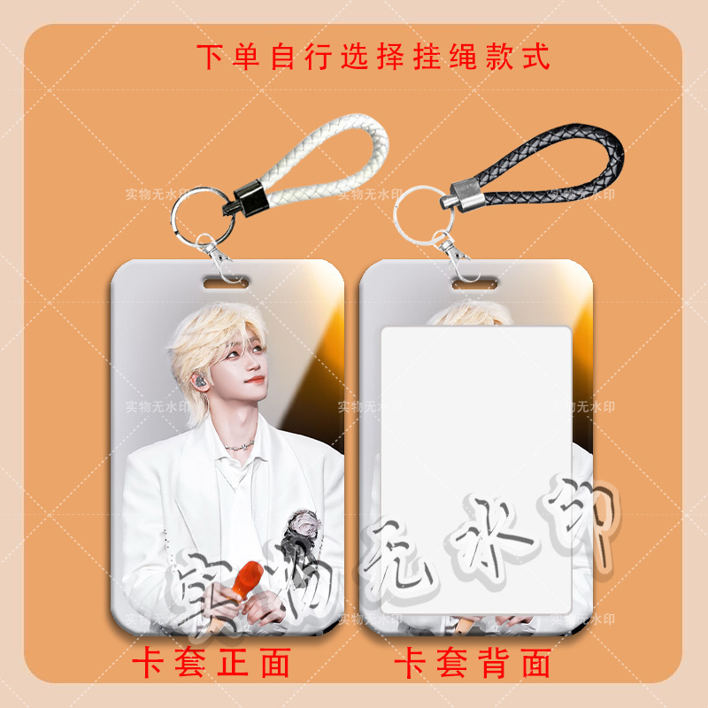梓瑜音乐节周边卡套学生滑盖饭卡保护卡套公交卡水卡门禁卡校园卡|undefined