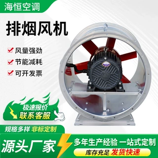 HTF消防排烟风机轴流抽风机耐高温钢制地下车库工程工业风扇