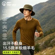 灰壳美利奴羊毛速干衣15.5微米男长袖T恤运动户外徒步跑步吸湿