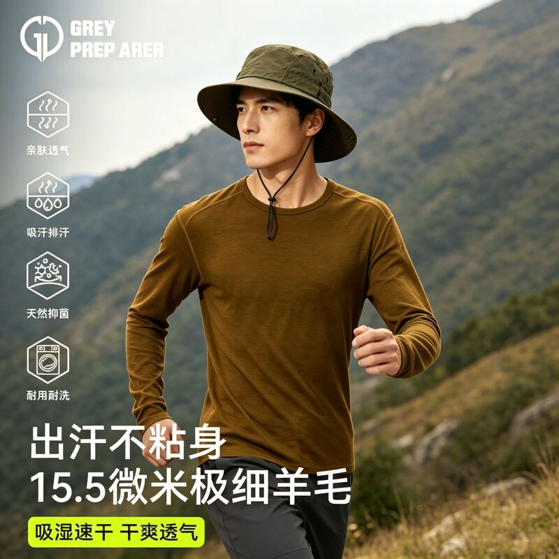 Gray Shell Merino Wool Quick-Drying Clothing 15.5 Micron Men's Long-Sleeved T-Shirt for Sports Outdoor Hiking and Running Moisture Absorption Gray Shell Merino Wool Quick-Drying Clothing 15.5 Micron Men's Long-Sleeved T-Shirt for Sports Outdoor Hiking and Running Moisture Absorption