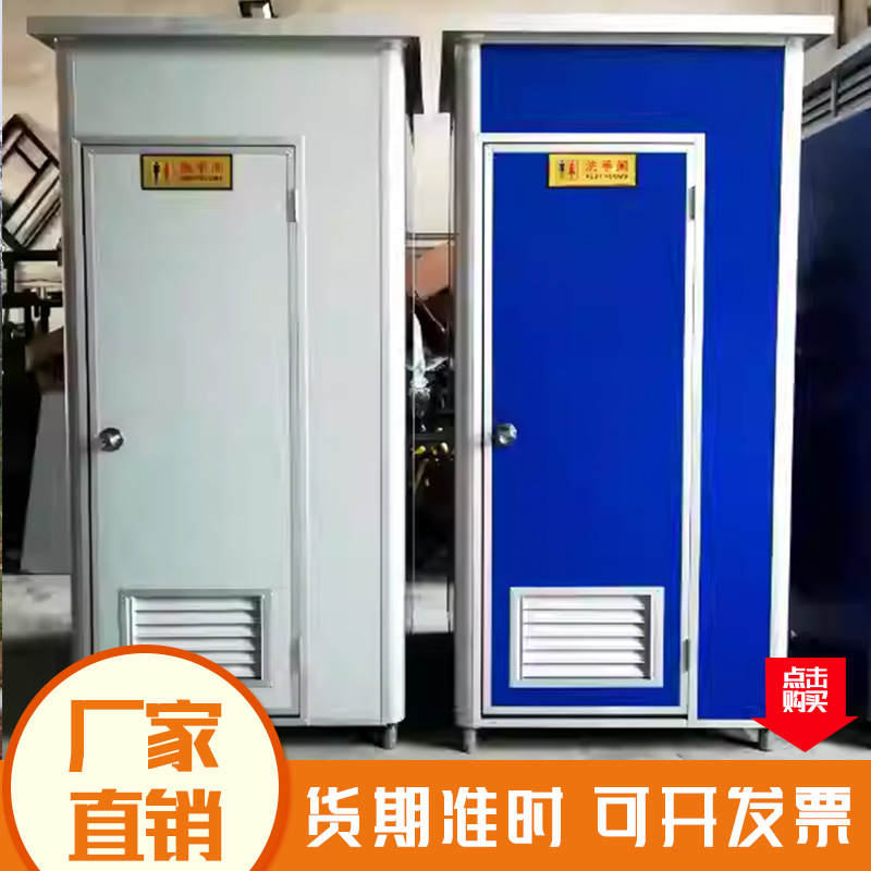 厂家制定 经济实惠型 户外移动彩钢厕所 洗手盆厕所一体化