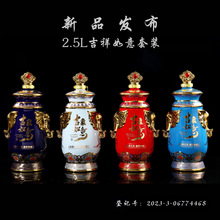 景德镇陶瓷酒瓶吉祥如意白酒壶高颜值酒坛子存酒专用5五斤礼盒装