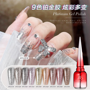 AS Sequins Nail Glue Flash Platinum Glue Nail Art Shop Special Set Pearlescent Glitter Finger Oil Phototherapy 9 Colors