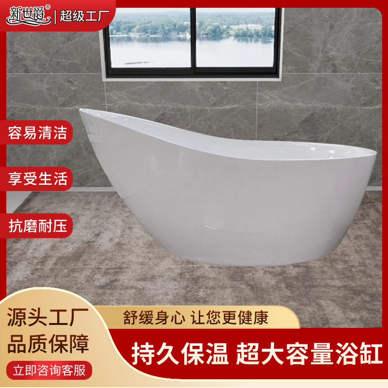 新世爵独立式亚克力酒店大型民宿浴缸成人家用一体大浴盆泡澡双人