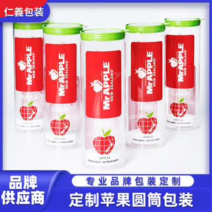 Customized New Zealand Apple Transparent Pvc Cylinder Begonia Fruit Chicken Heart Fruit Small Apple Plastic Pet Barrel Packaging