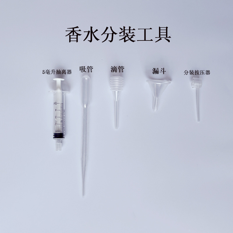 Perfume sub-packaging nozzle press high-grade perfume sub-Packaging Tool/funnel/spring dropper/3mL scale straw