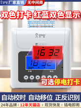 新蜜158打卡机纸卡公司员工上下班打卡钟签到插卡纸质智能考勤机