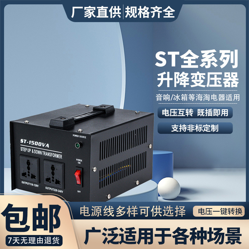220V to 110V lifting transformer 1000VA voltage converter rimeihaitao electrical appliance manufacturer