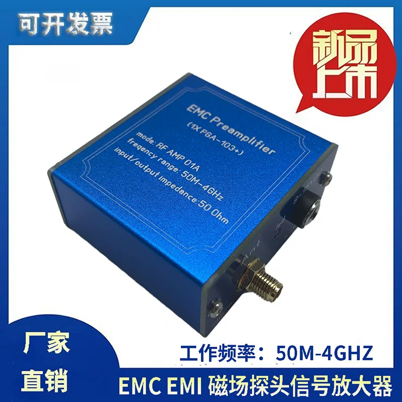 Пробник электромагнитного поля EMC EMI, усилитель сигнала, рабочая частота 50МГц–4ГГц, широкополосный предусилитель