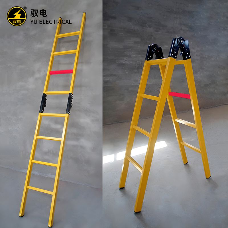 驭电 玻璃钢绝缘梯JYT-YDGJ电工耐高压梯子220kV环氧树脂关节梯